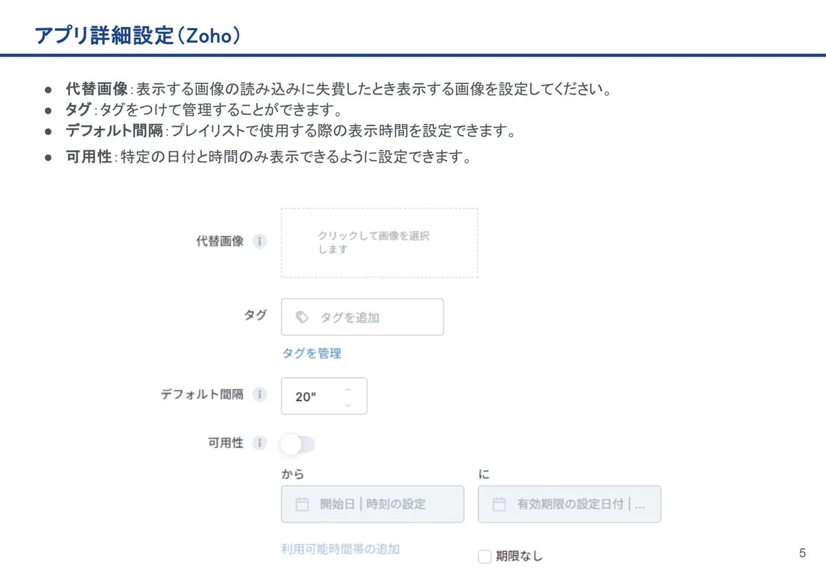 Zohoの画面。代替画像:表示する画像の読み込みに失費したとき表示する画像を設定してください。