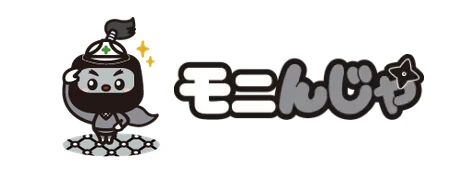 モニんじゃ 公式サイト